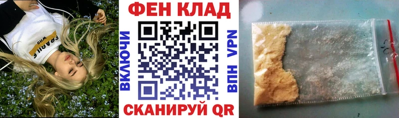 АМФ Розовый  закладки  Артёмовск 