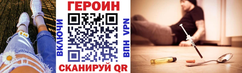 ГЕРОИН хмурый Артёмовск