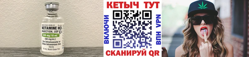 КЕТАМИН ketamine Артёмовск