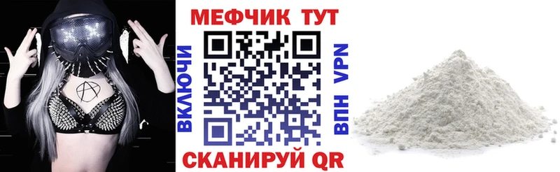 Мефедрон 4 MMC  Артёмовск 